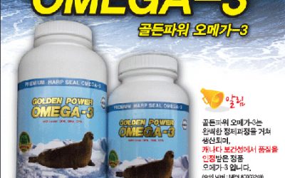 Golden Power Omega-3 Promotion